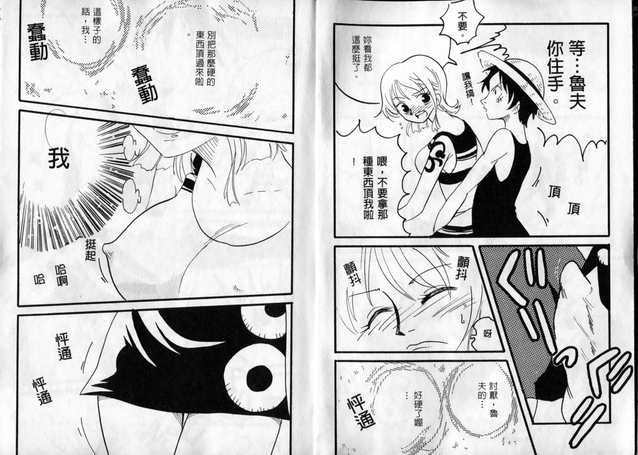 海賊女王 5 page 5 full