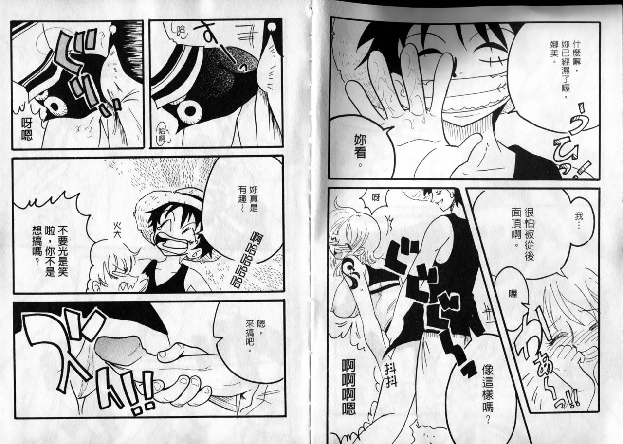 海賊女王 5 page 7 full