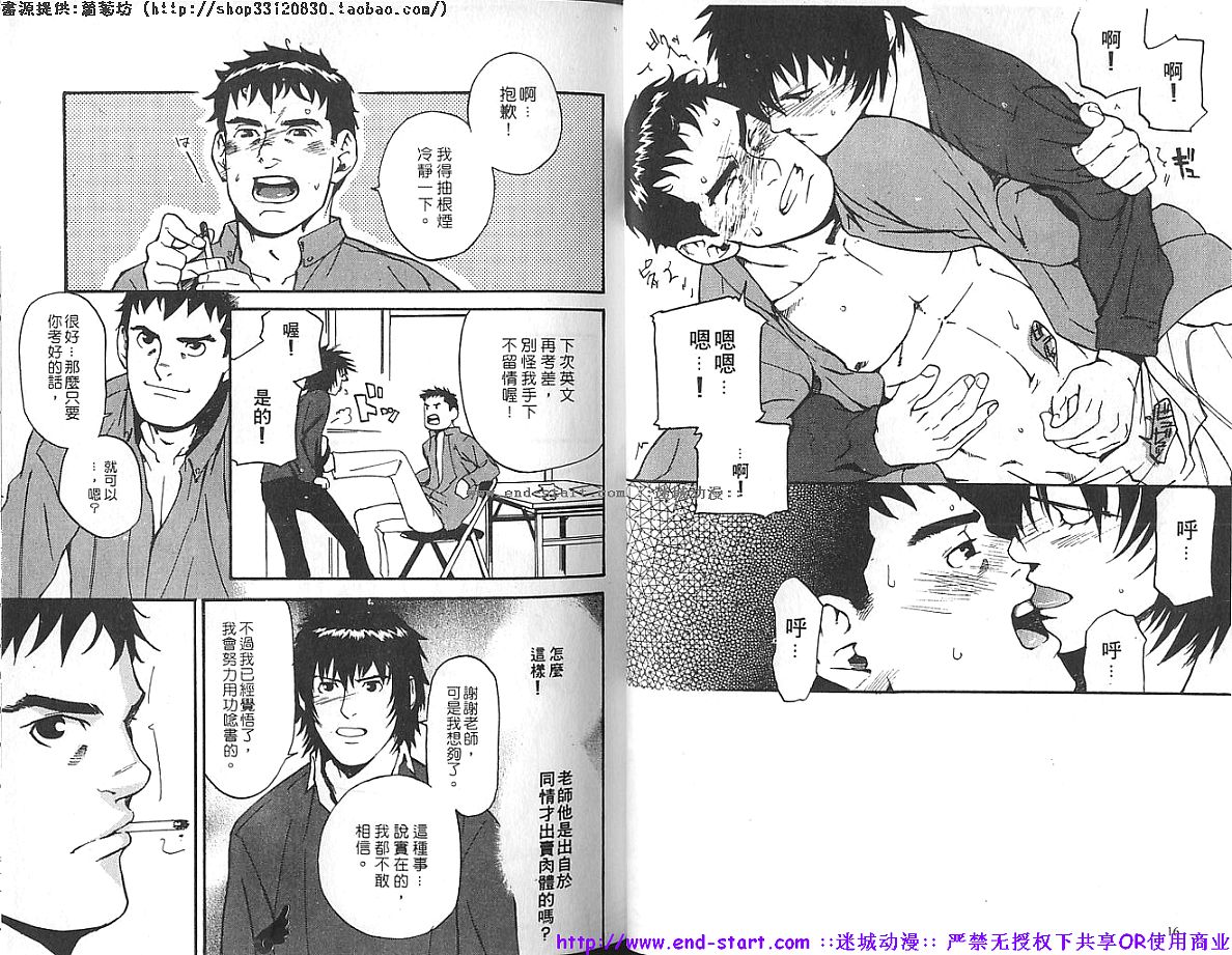 Comic DAN × DAN | 筋肉男 Vol.13 page 10 full