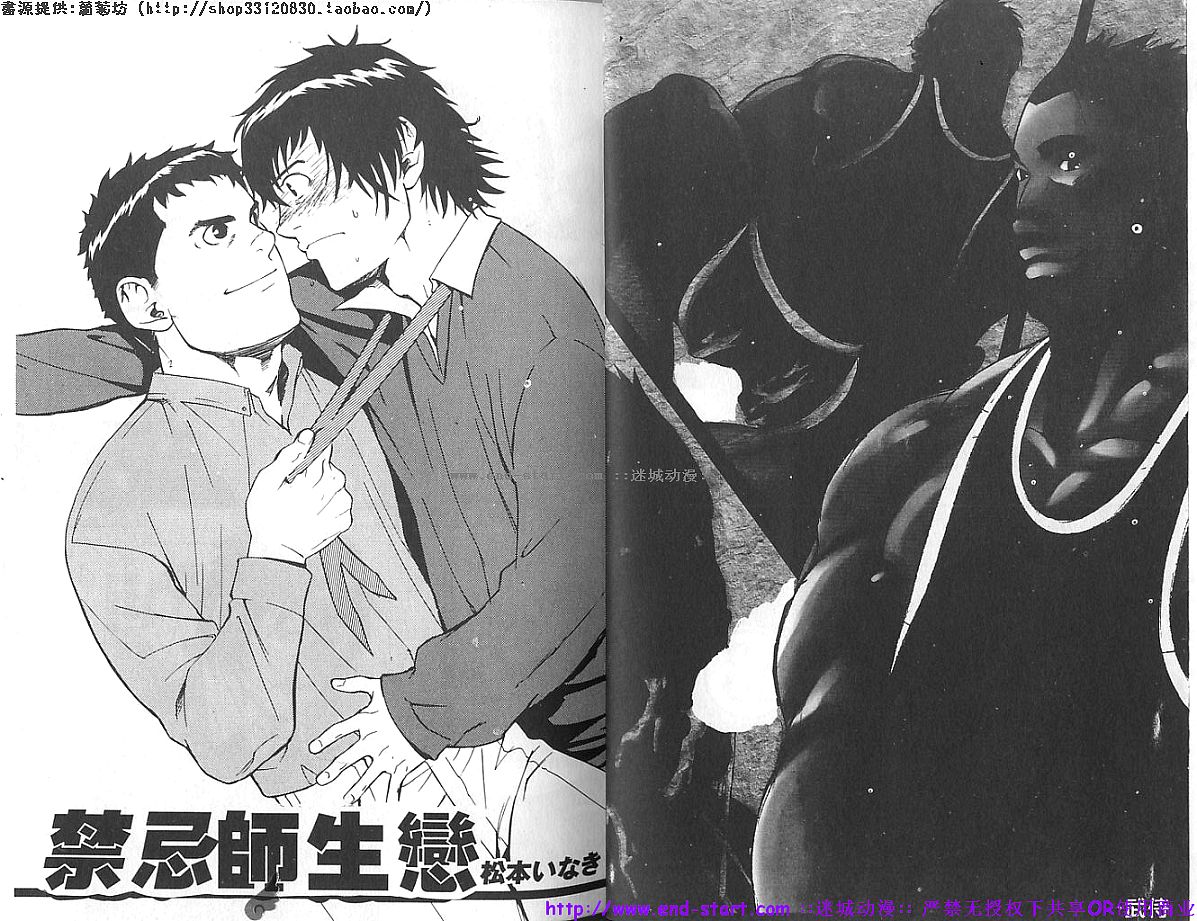 Comic DAN × DAN | 筋肉男 Vol.13 page 3 full