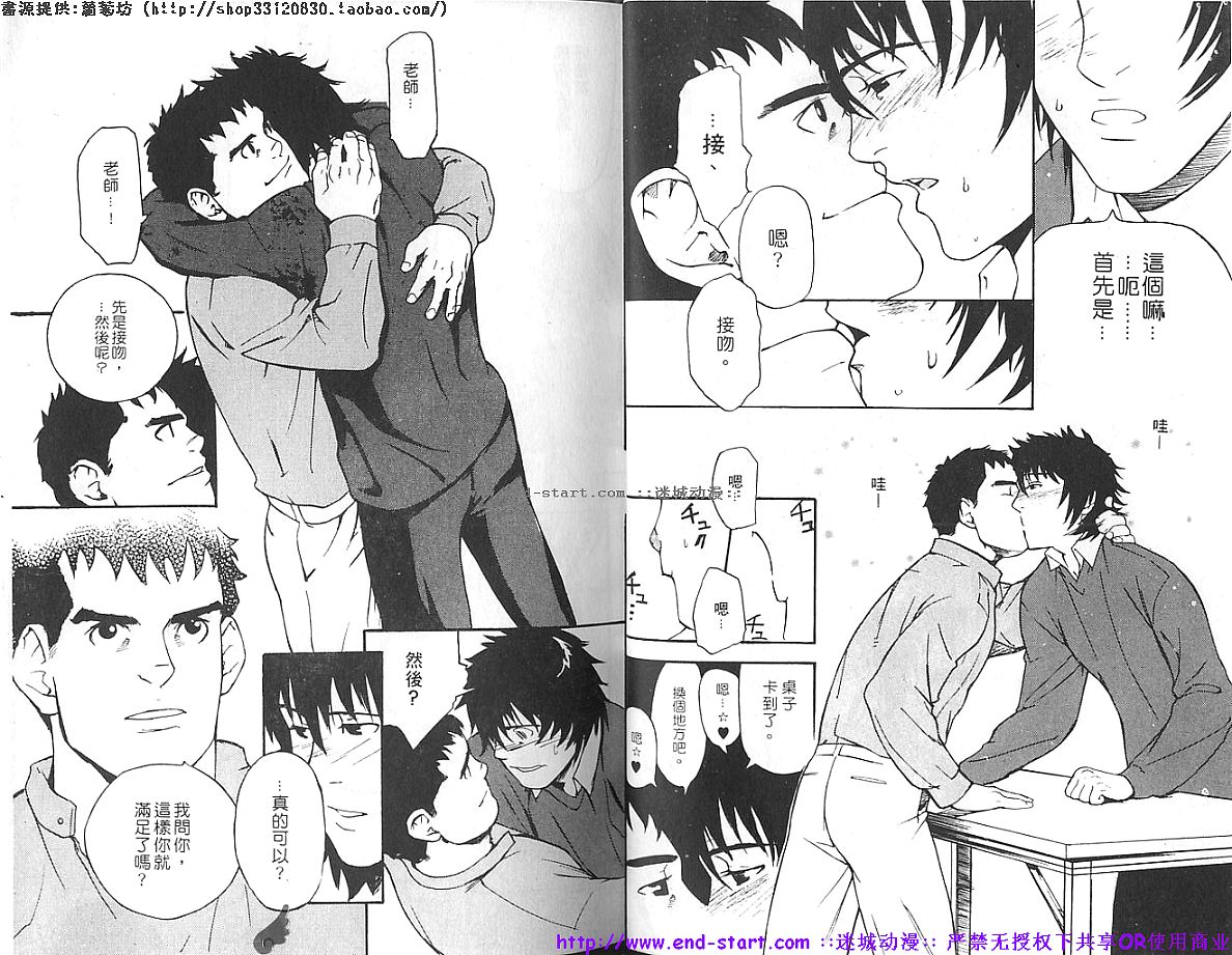 Comic DAN × DAN | 筋肉男 Vol.13 page 7 full