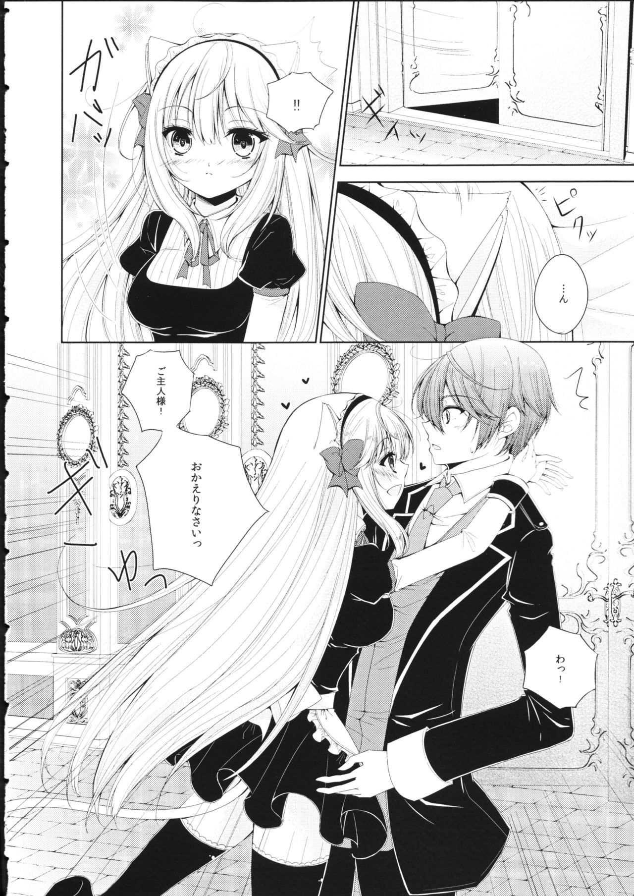 Fis no Koi Moyou page 4 full