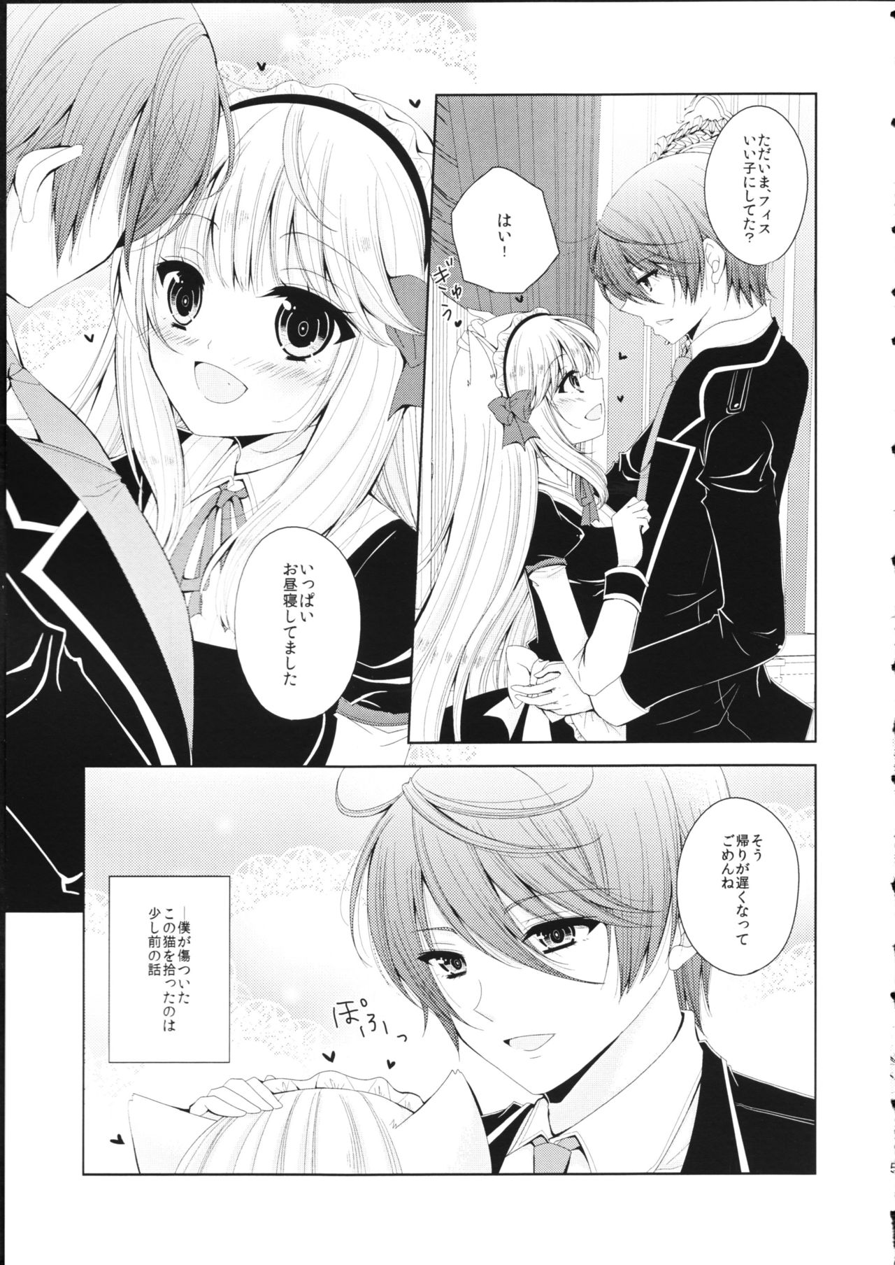 Fis no Koi Moyou page 5 full