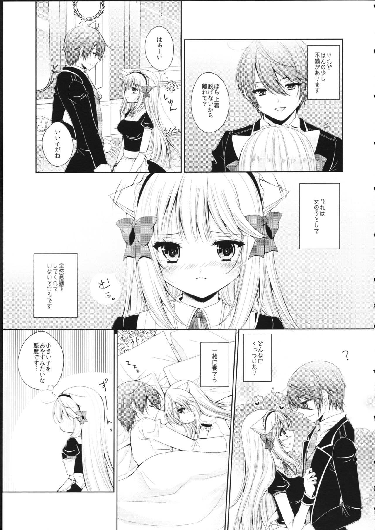 Fis no Koi Moyou page 7 full