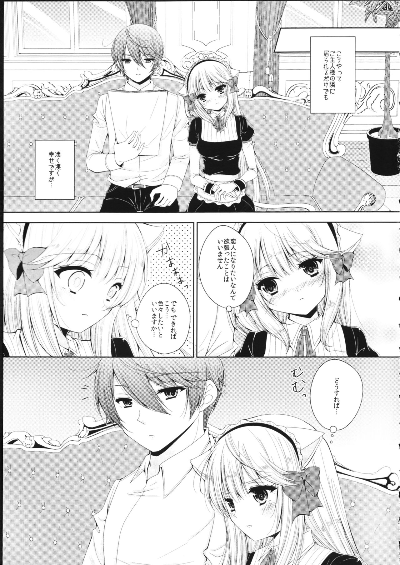 Fis no Koi Moyou page 9 full