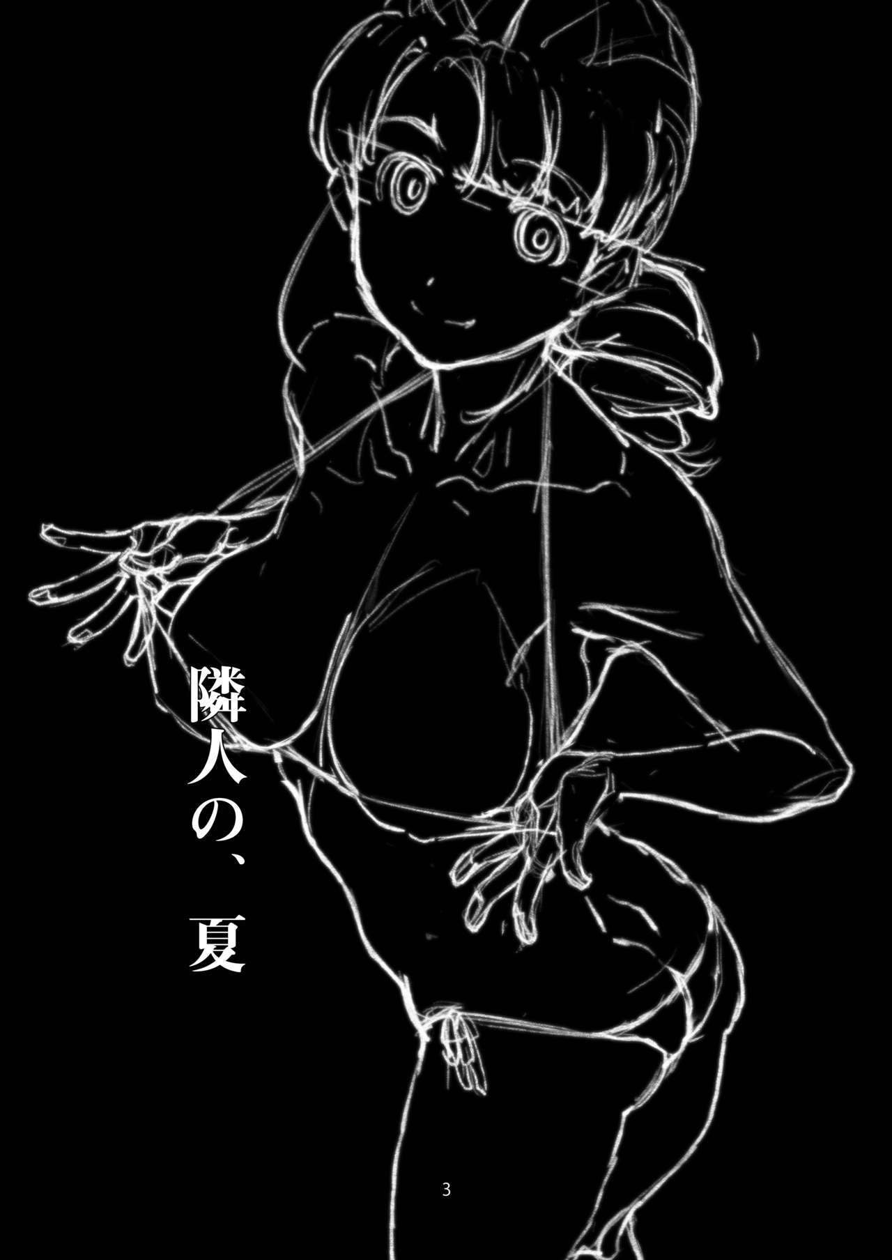 Rinjinno, Natsu Gappon Ban page 2 full