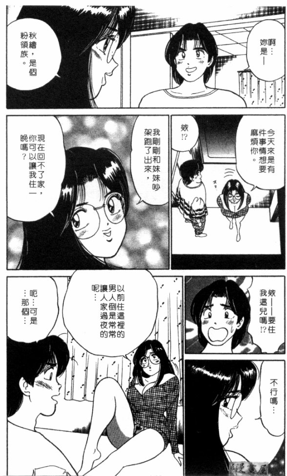 Taiken Shitai no | 前凸後翹妙女郎 page 7 full