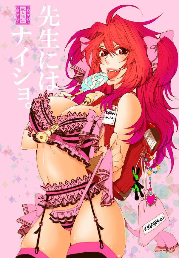 Sensei ni wa Naisho. page 1 full