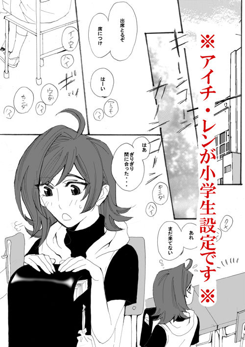 Sensei ni wa Naisho. page 2 full