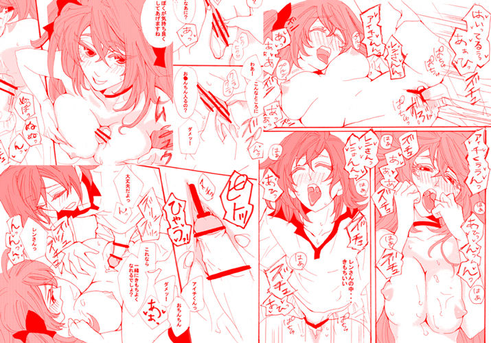 Sensei ni wa Naisho. page 7 full