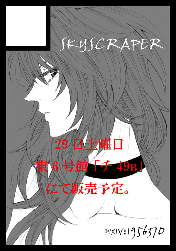 Sensei ni wa Naisho. page 8 full