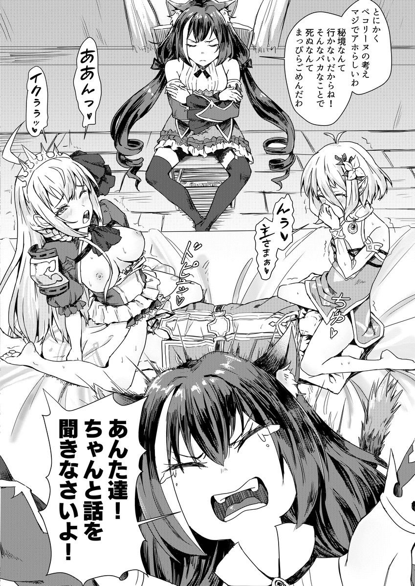Bishoku-dono no Tanoshii Hikyou Daibouken page 5 full