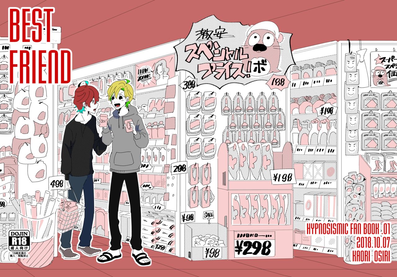 BEST FRIEND page 1 full