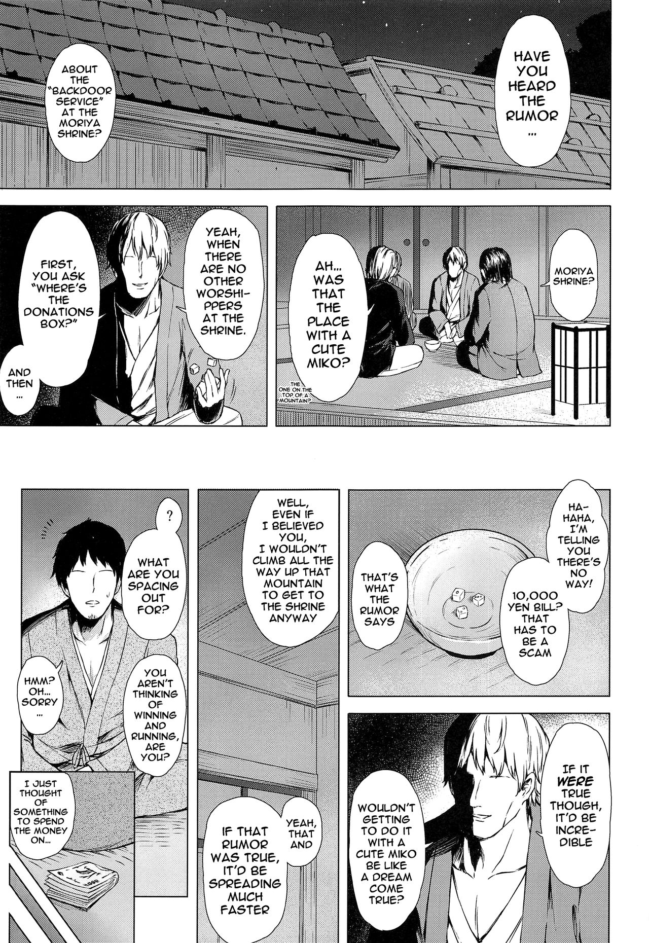 Moriya no Miko no Ura Houshi | The Moriya Shrine's Backdoor Service page 2 full