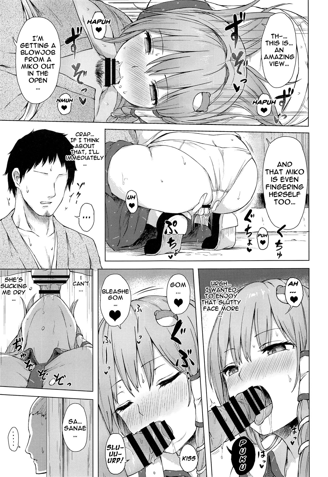 Moriya no Miko no Ura Houshi | The Moriya Shrine's Backdoor Service page 8 full