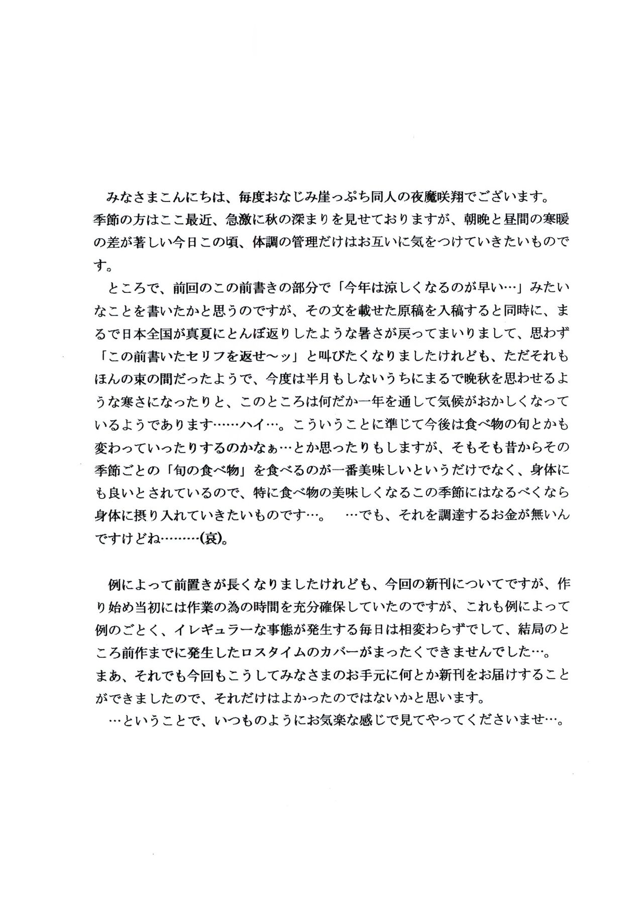 Clean up Heart page 4 full