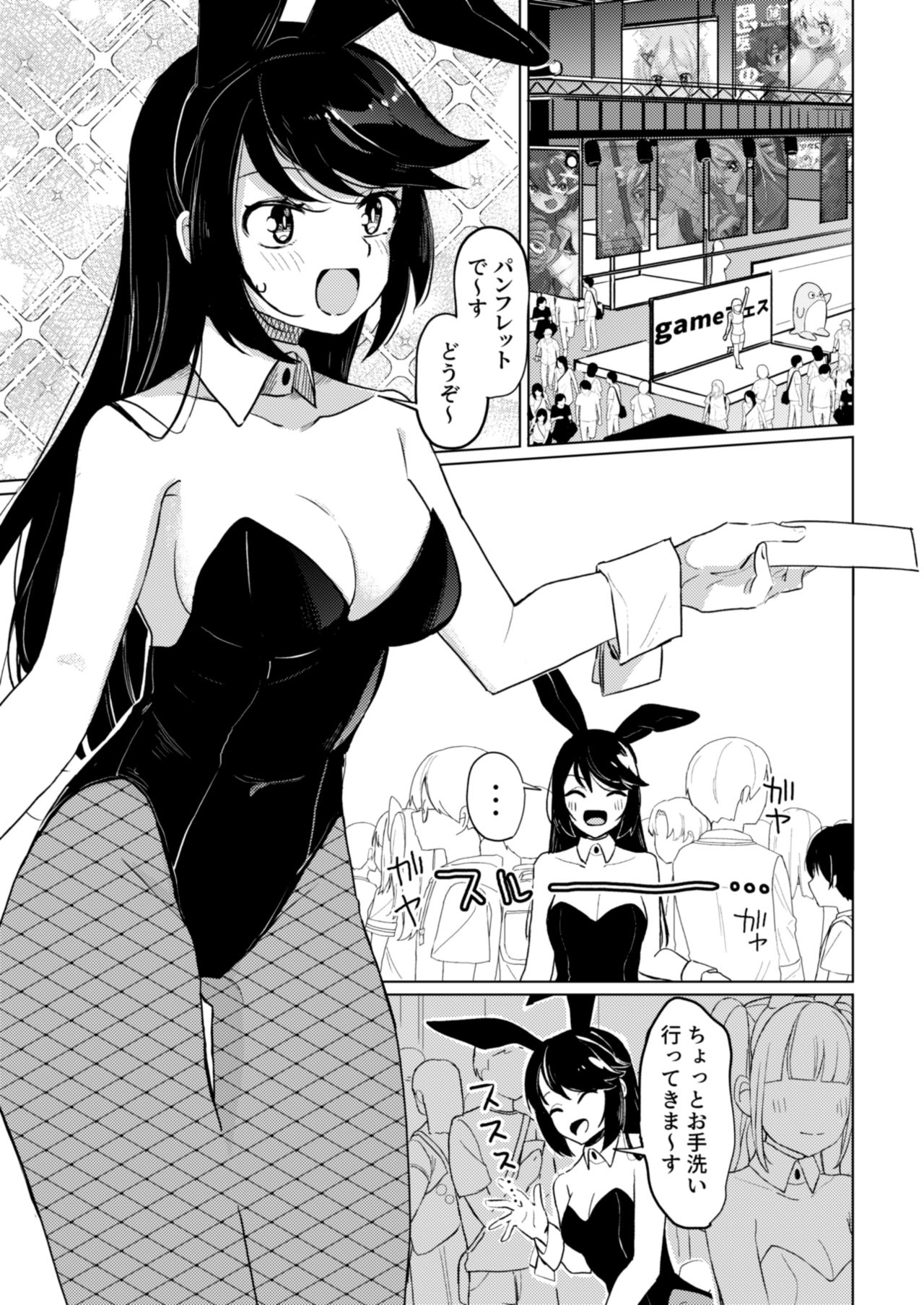 Bunny-san to Yagai Ecchi page 2 full