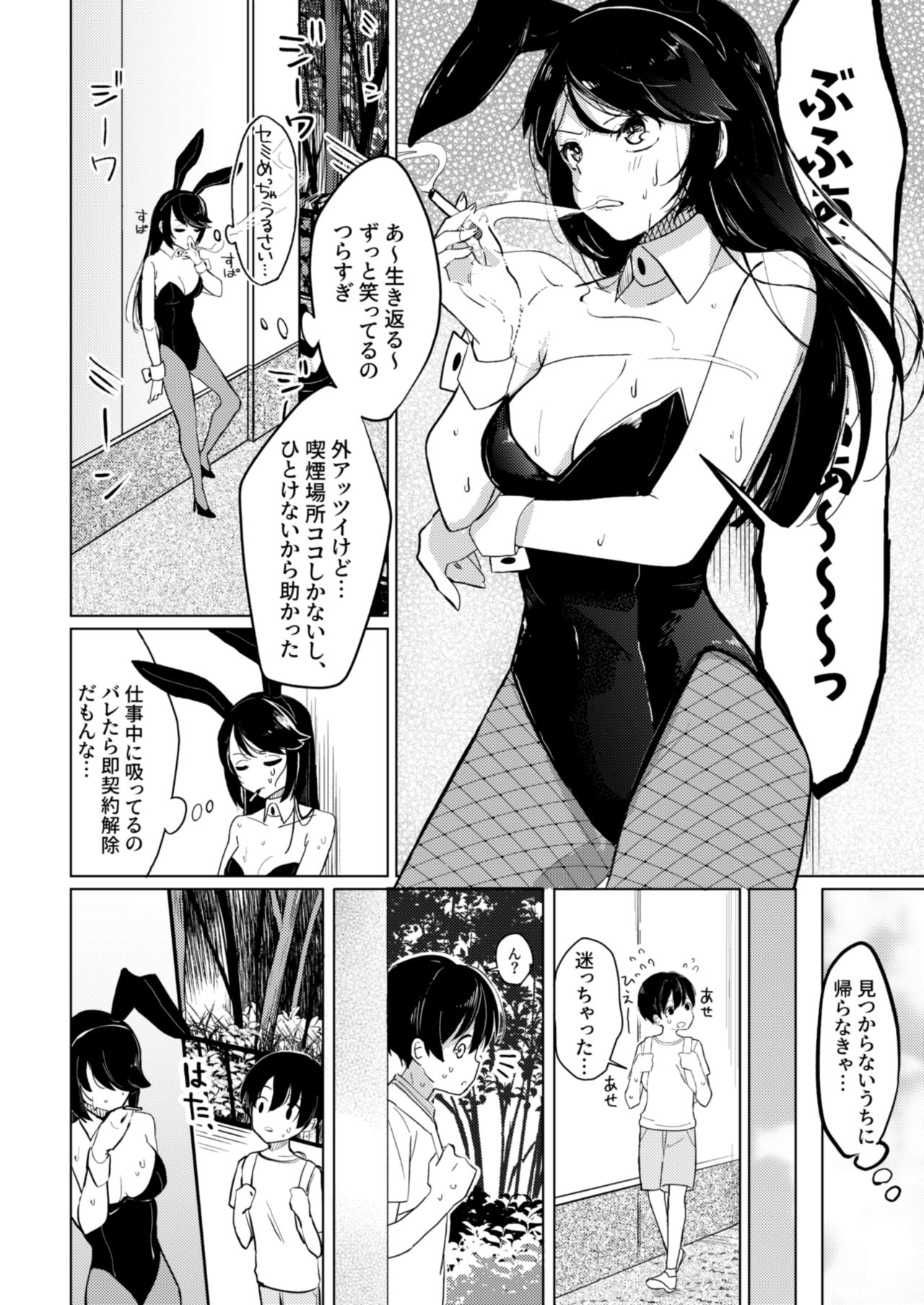 Bunny-san to Yagai Ecchi page 3 full