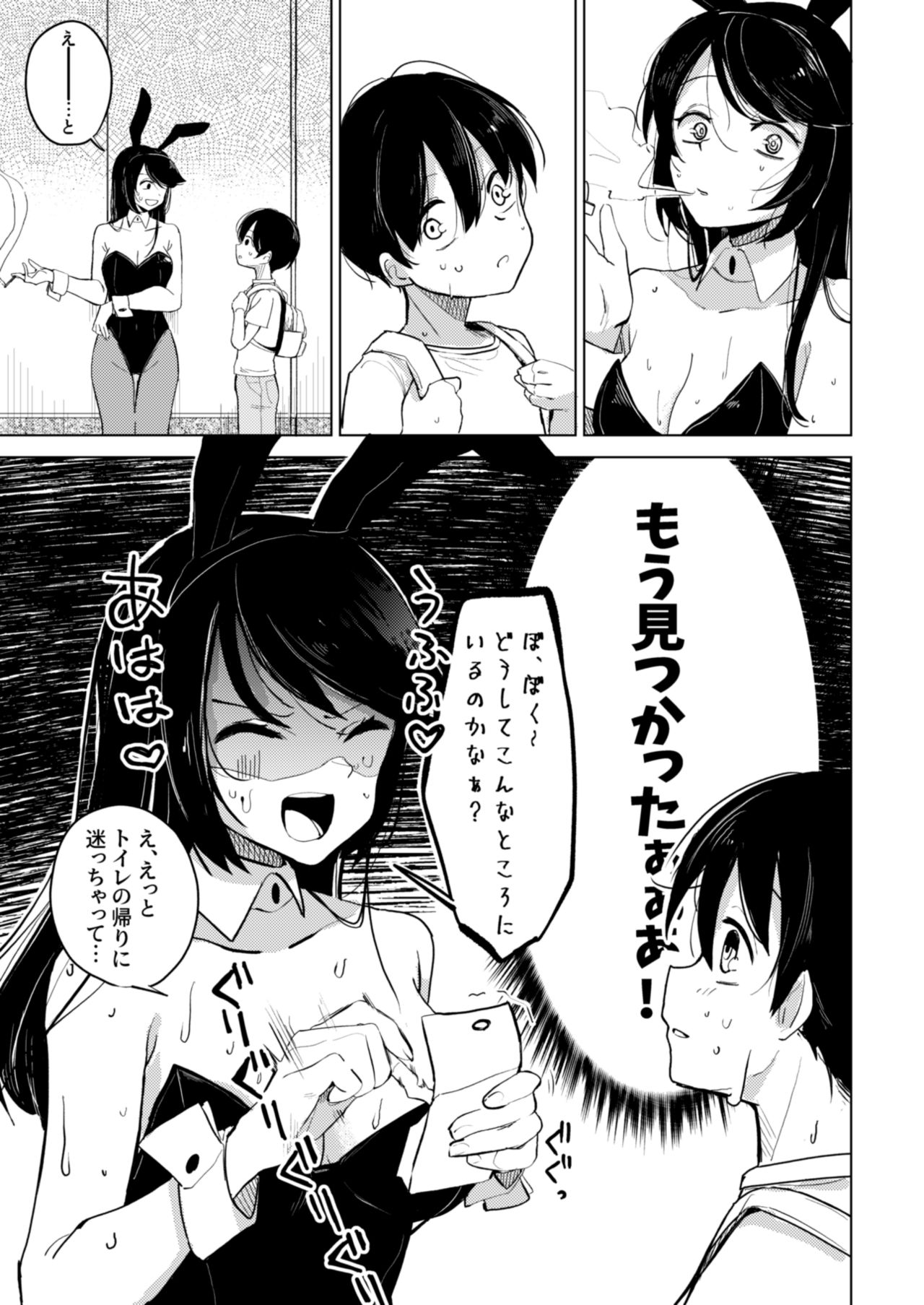 Bunny-san to Yagai Ecchi page 4 full