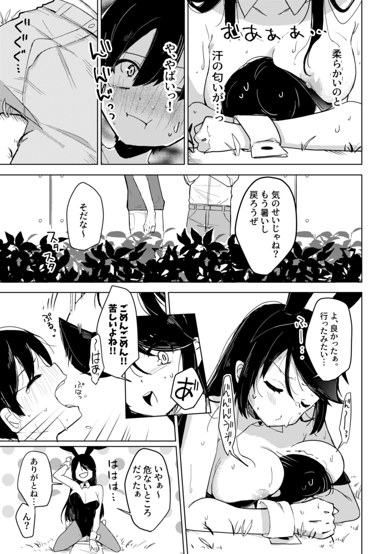 Bunny-san to Yagai Ecchi page 8 full