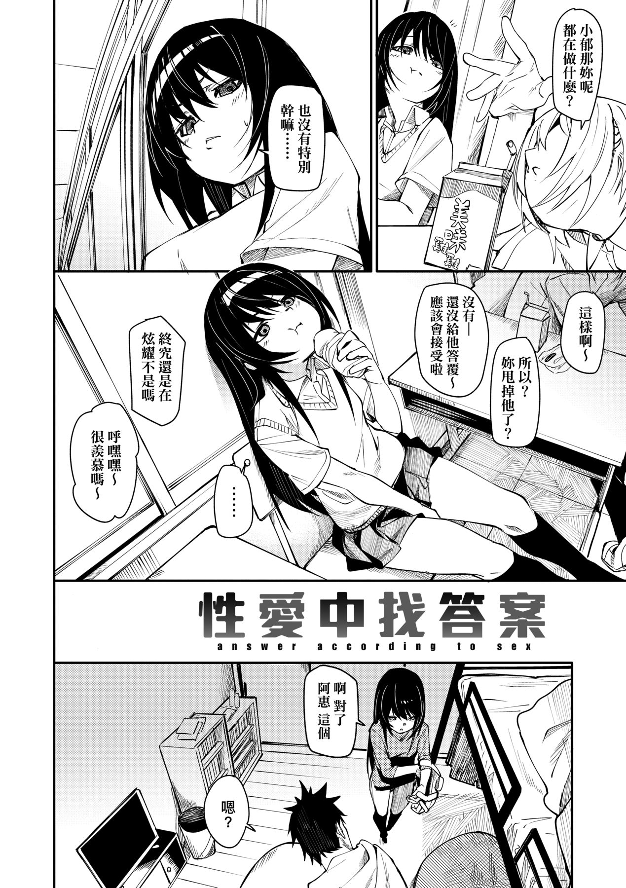 Wet Dream - Splash Girl in Your Wet Dream...... | 思春少女夜有所夢 page 8 full