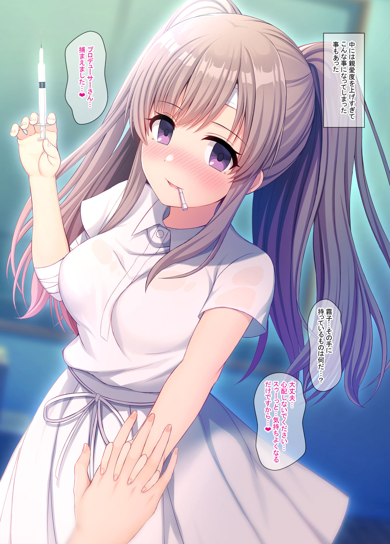 Shinymas Haramase Shuukai Play -Soushuuhen- page 9 full