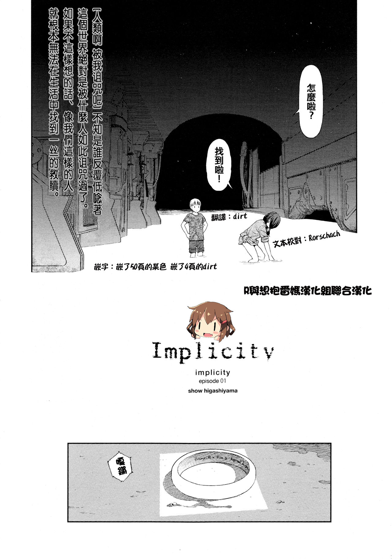 Implicity page 1 full