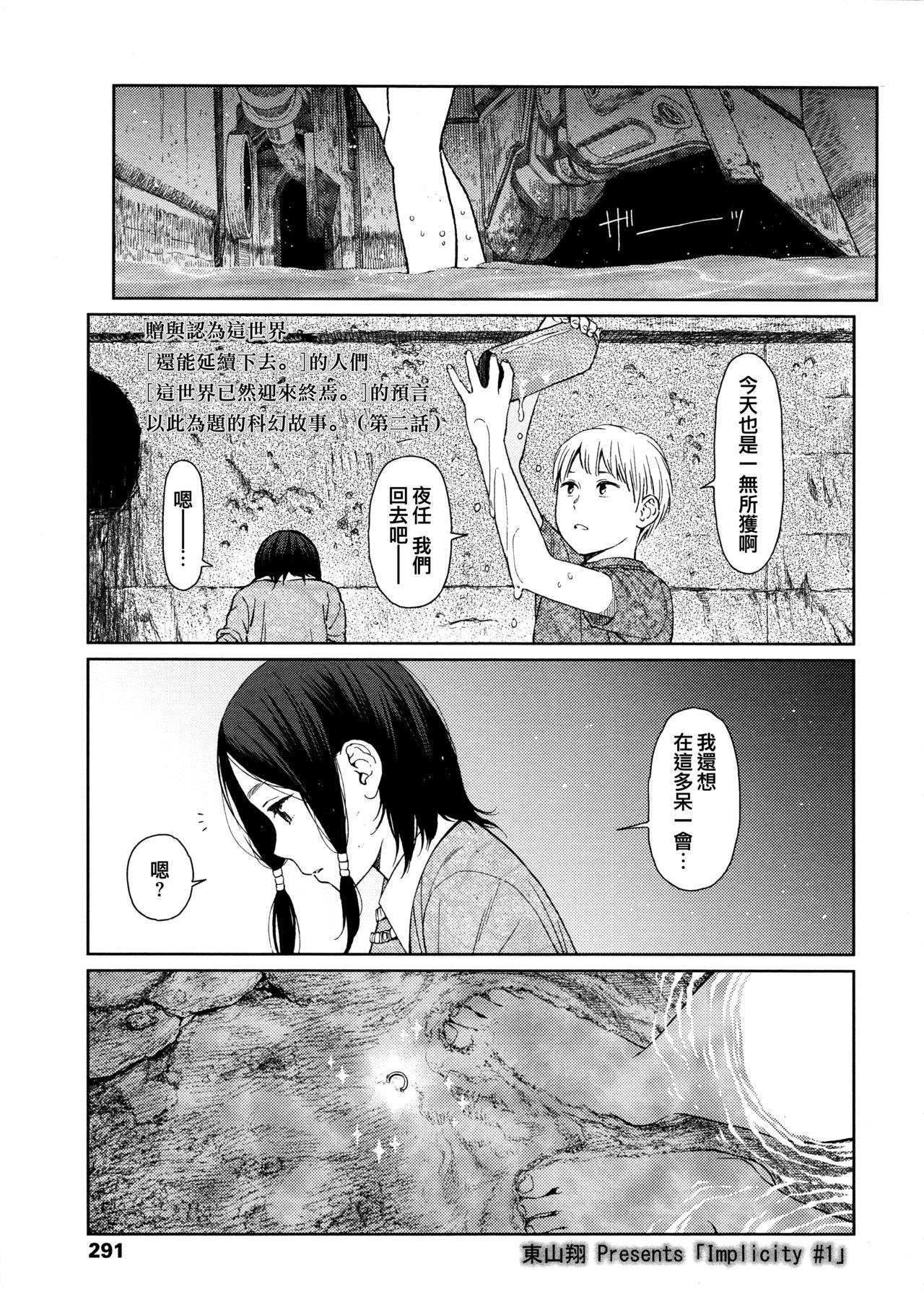 Implicity page 2 full