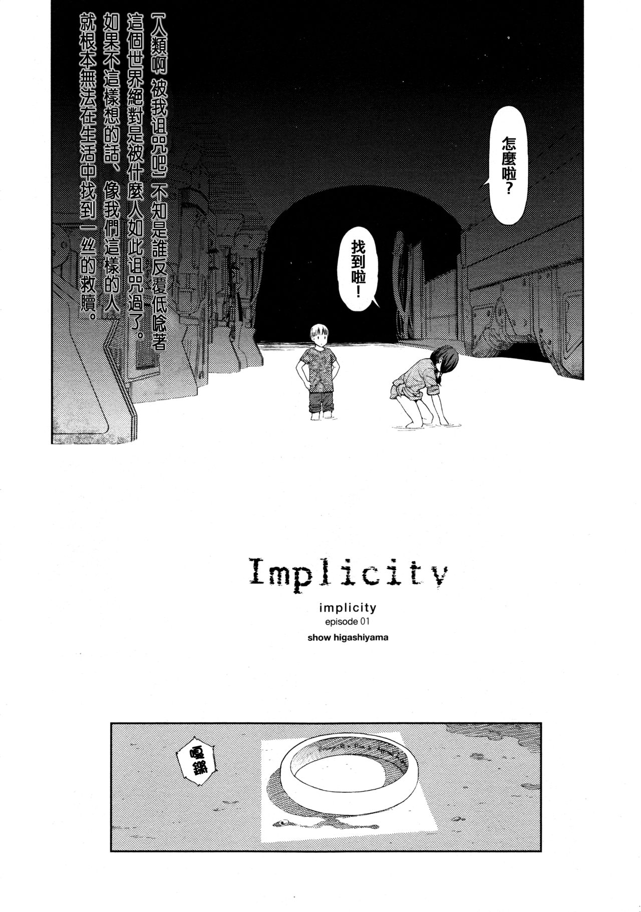 Implicity page 3 full