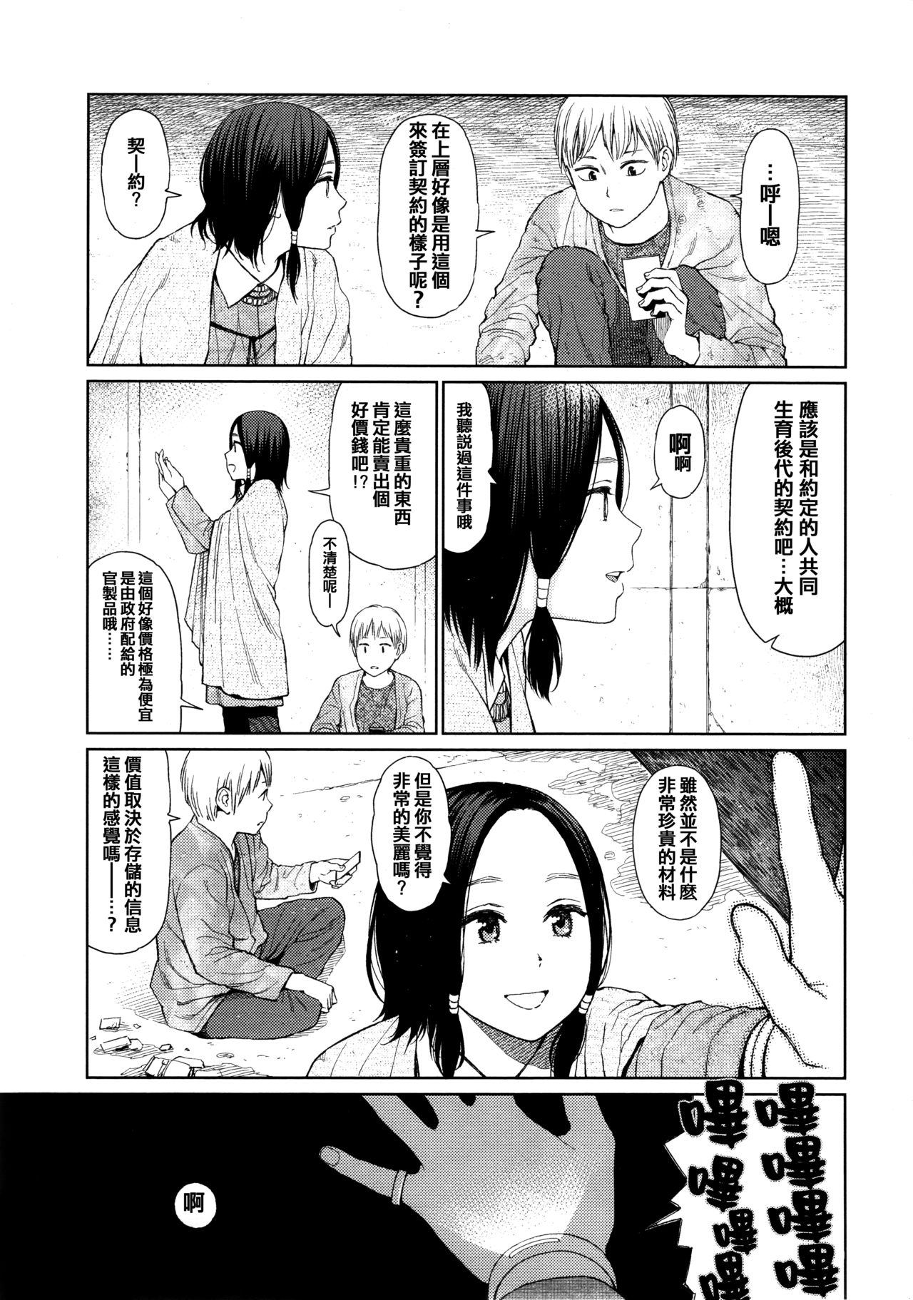 Implicity page 4 full