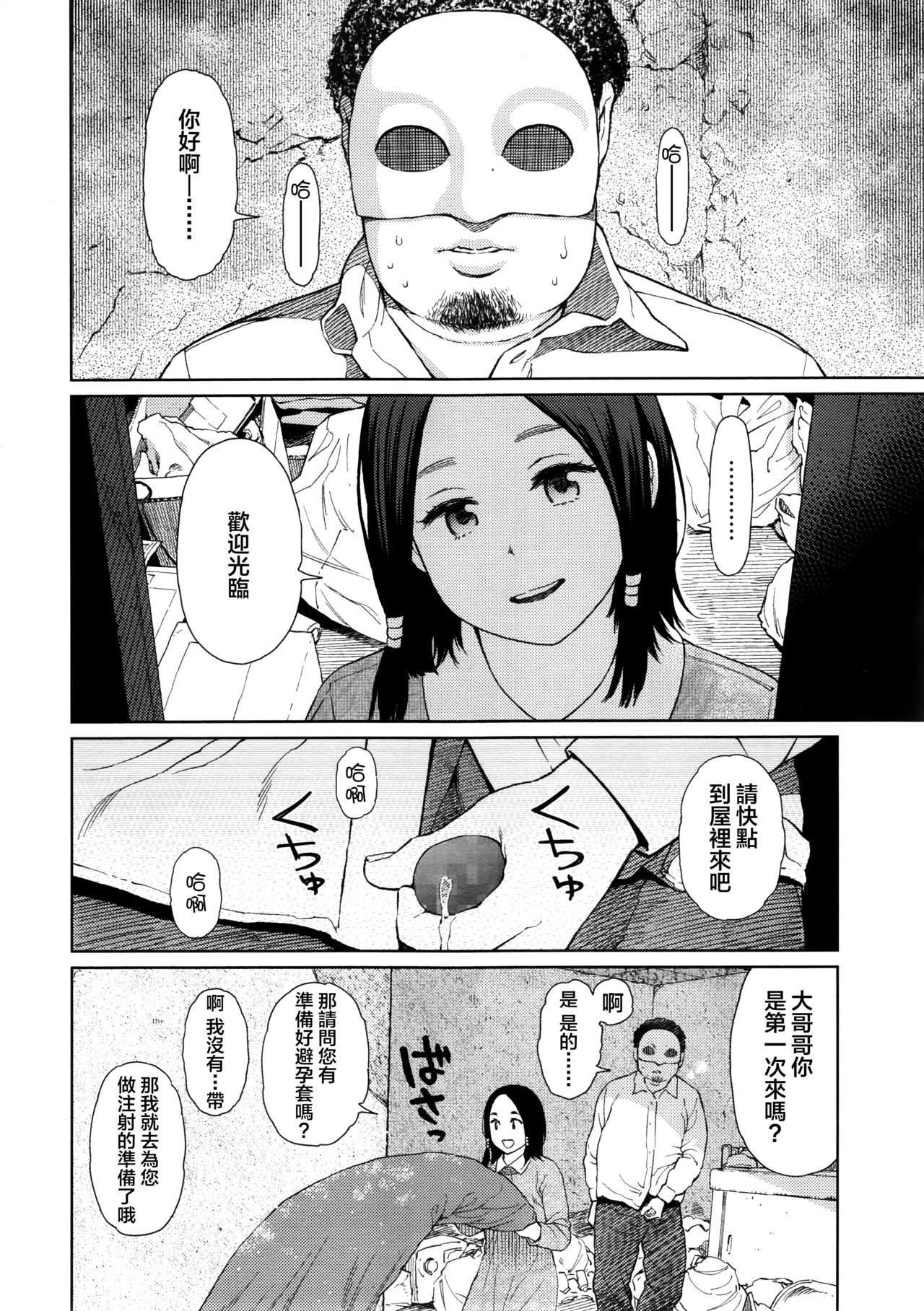 Implicity page 7 full