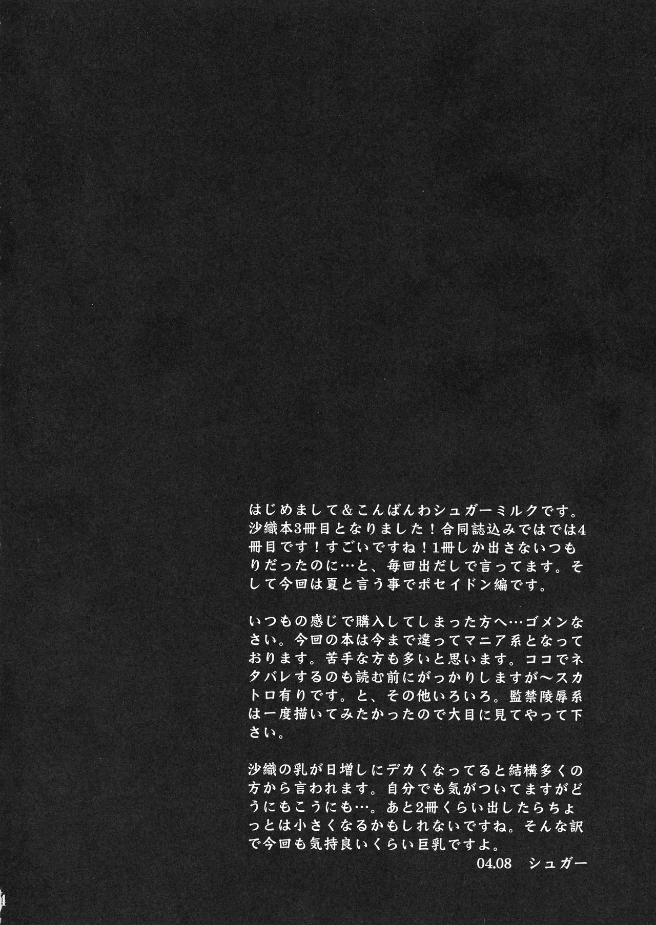 Uminiwa Yuugi page 4 full