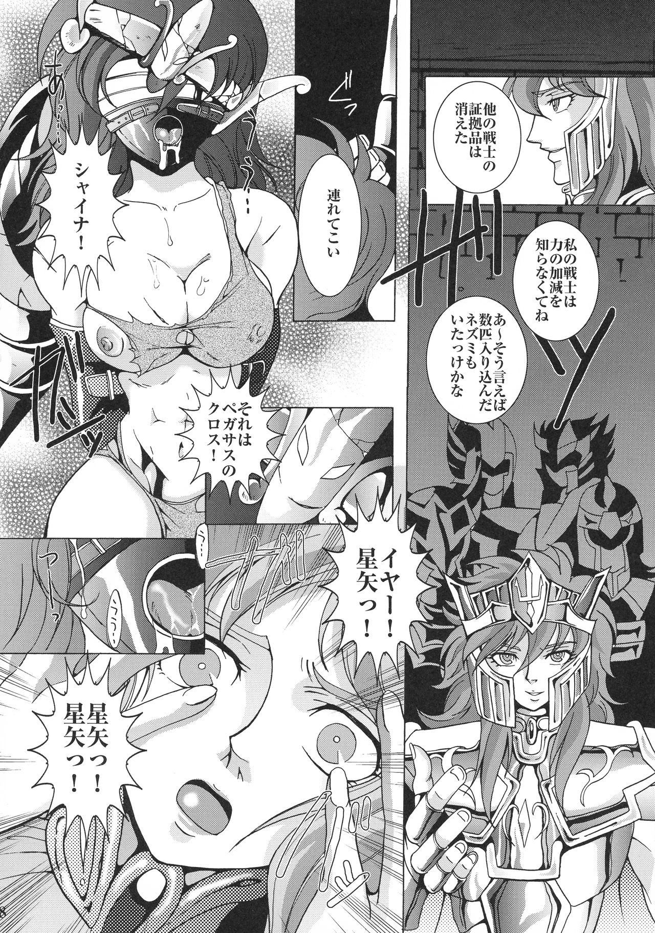 Uminiwa Yuugi page 8 full