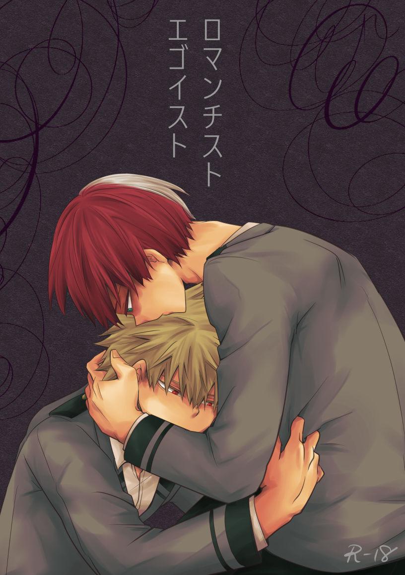 Romanticist Egoist page 1 full