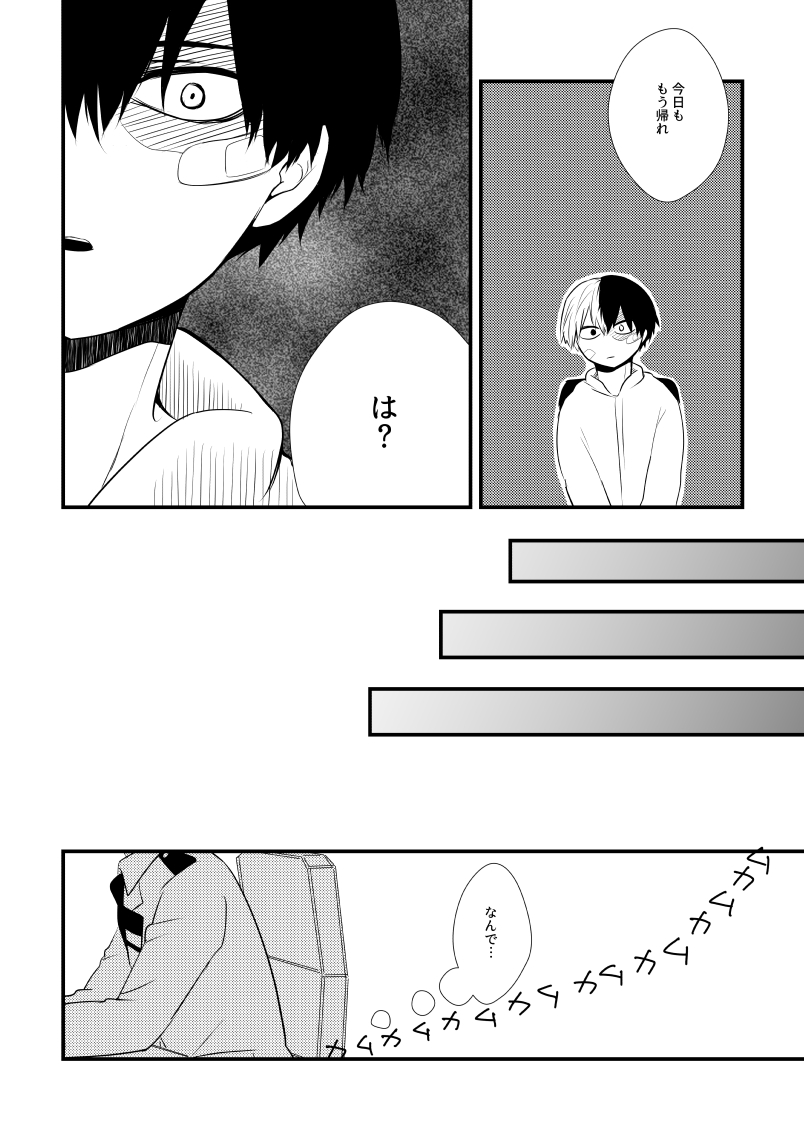 Romanticist Egoist page 7 full