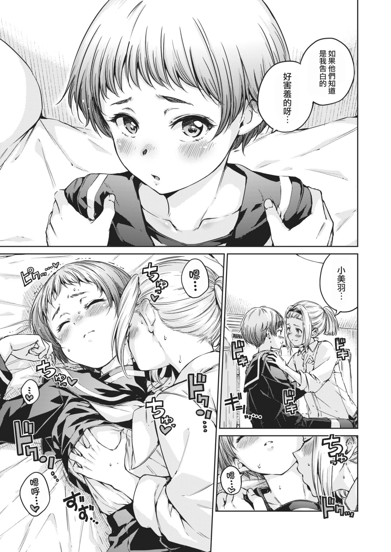 wellcome! page 5 full