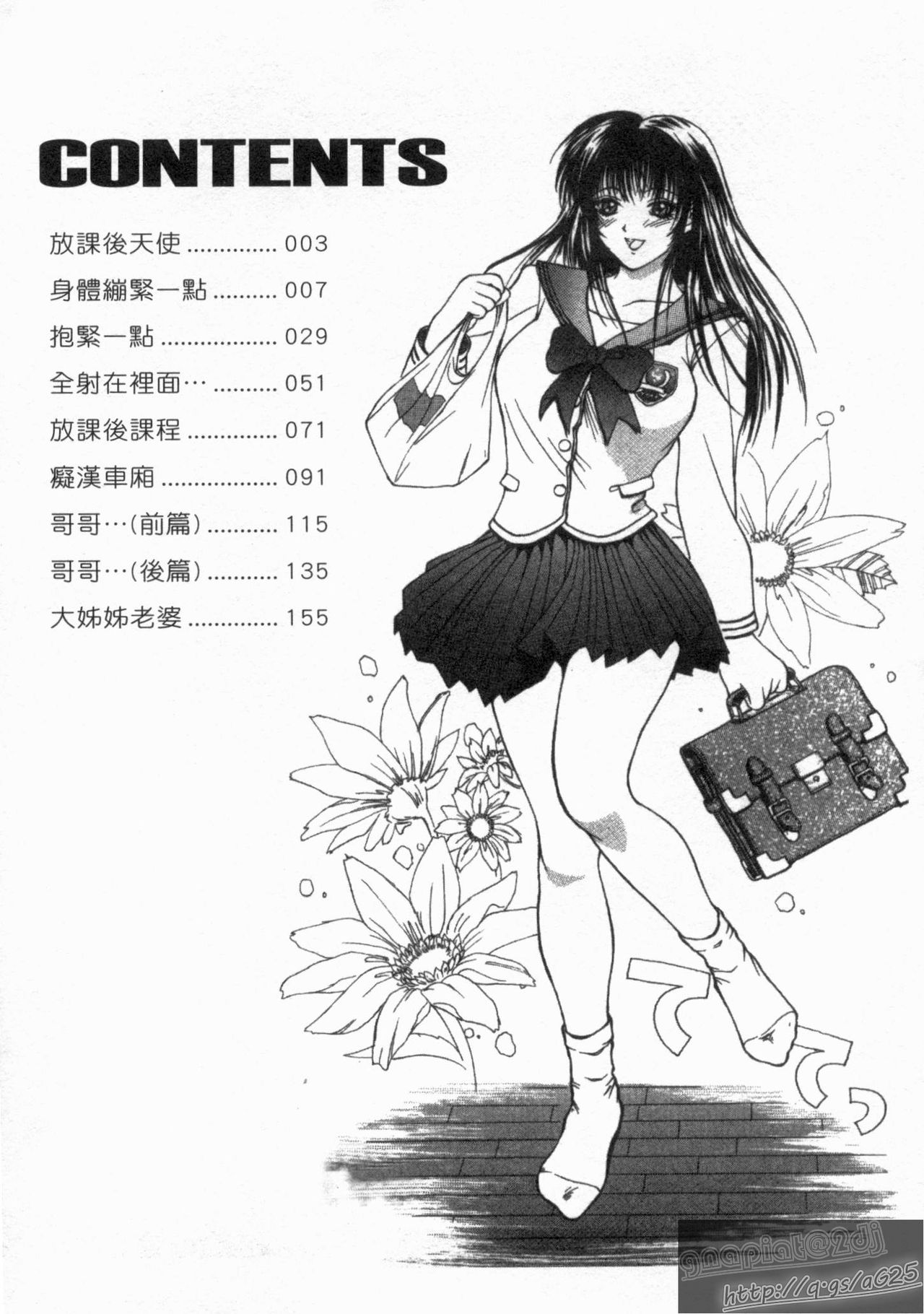 Ero King | 情色之王 page 4 full