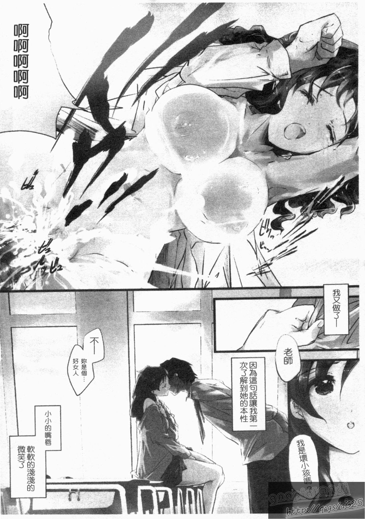 Ero King | 情色之王 page 8 full