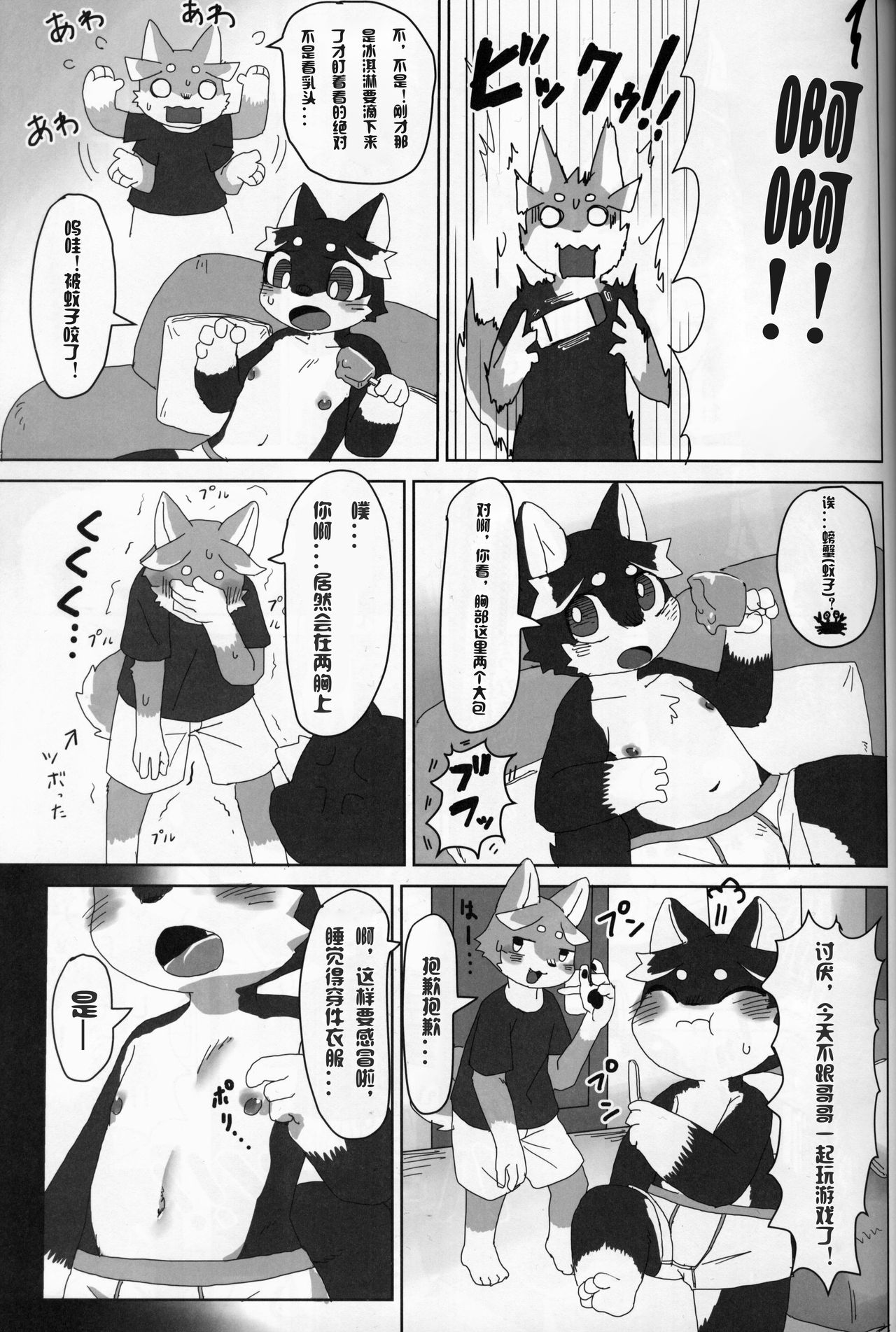 Koushoku Outou -Akairo Sakuranbo - | 红色樱桃 page 5 full