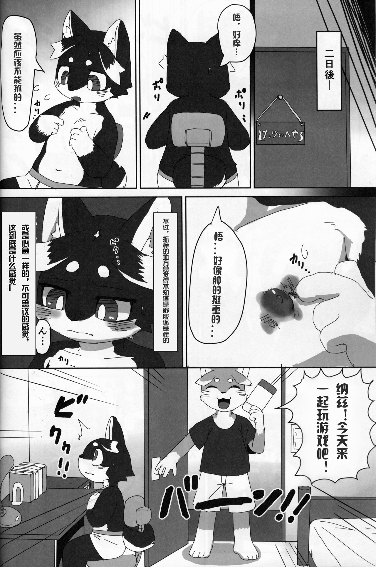 Koushoku Outou -Akairo Sakuranbo - | 红色樱桃 page 6 full