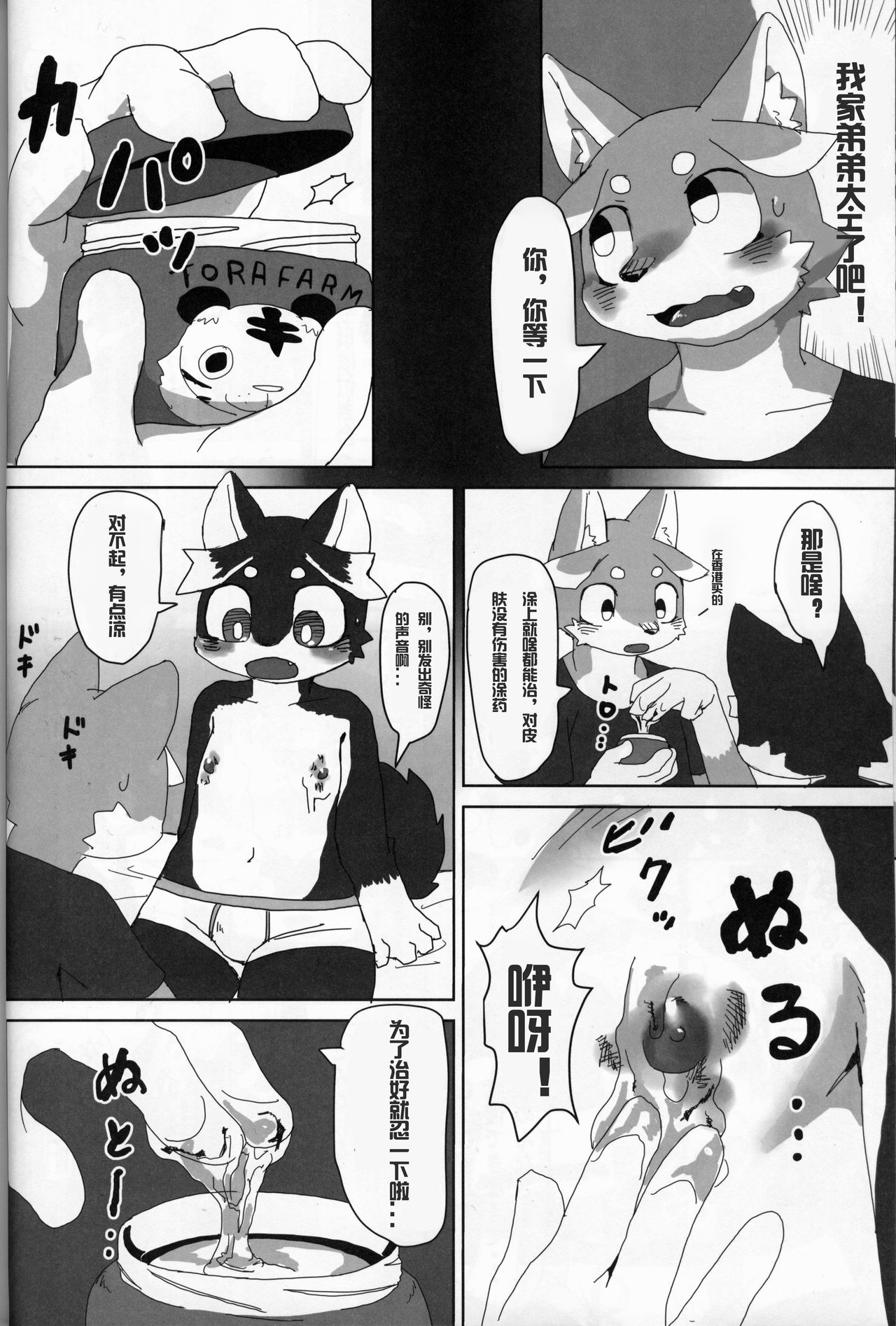 Koushoku Outou -Akairo Sakuranbo - | 红色樱桃 page 8 full