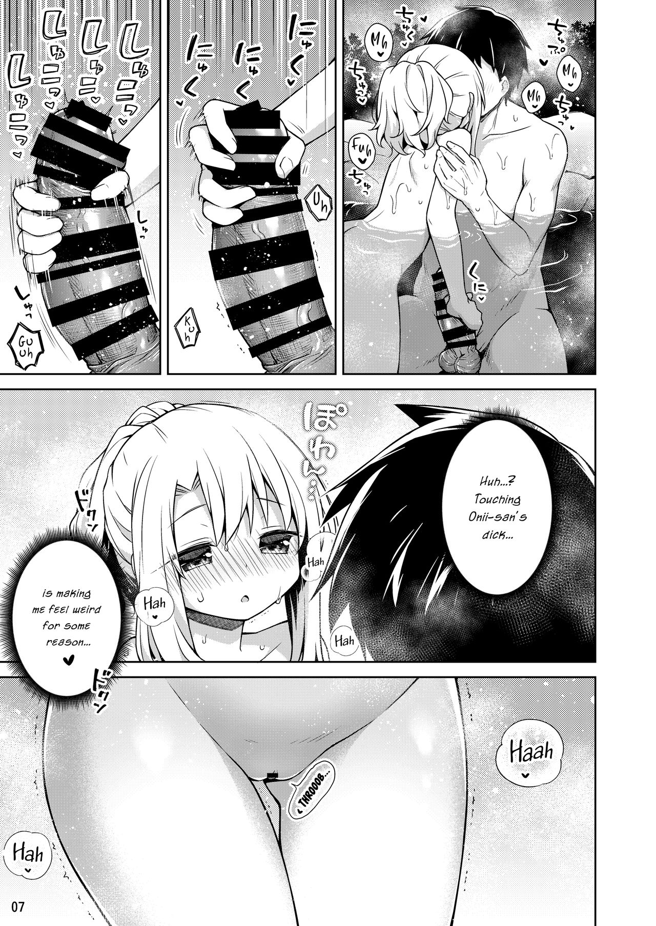 Illya to Issho ni Onsen Hairo | Entering The Hot Spring With Illya page 8 full
