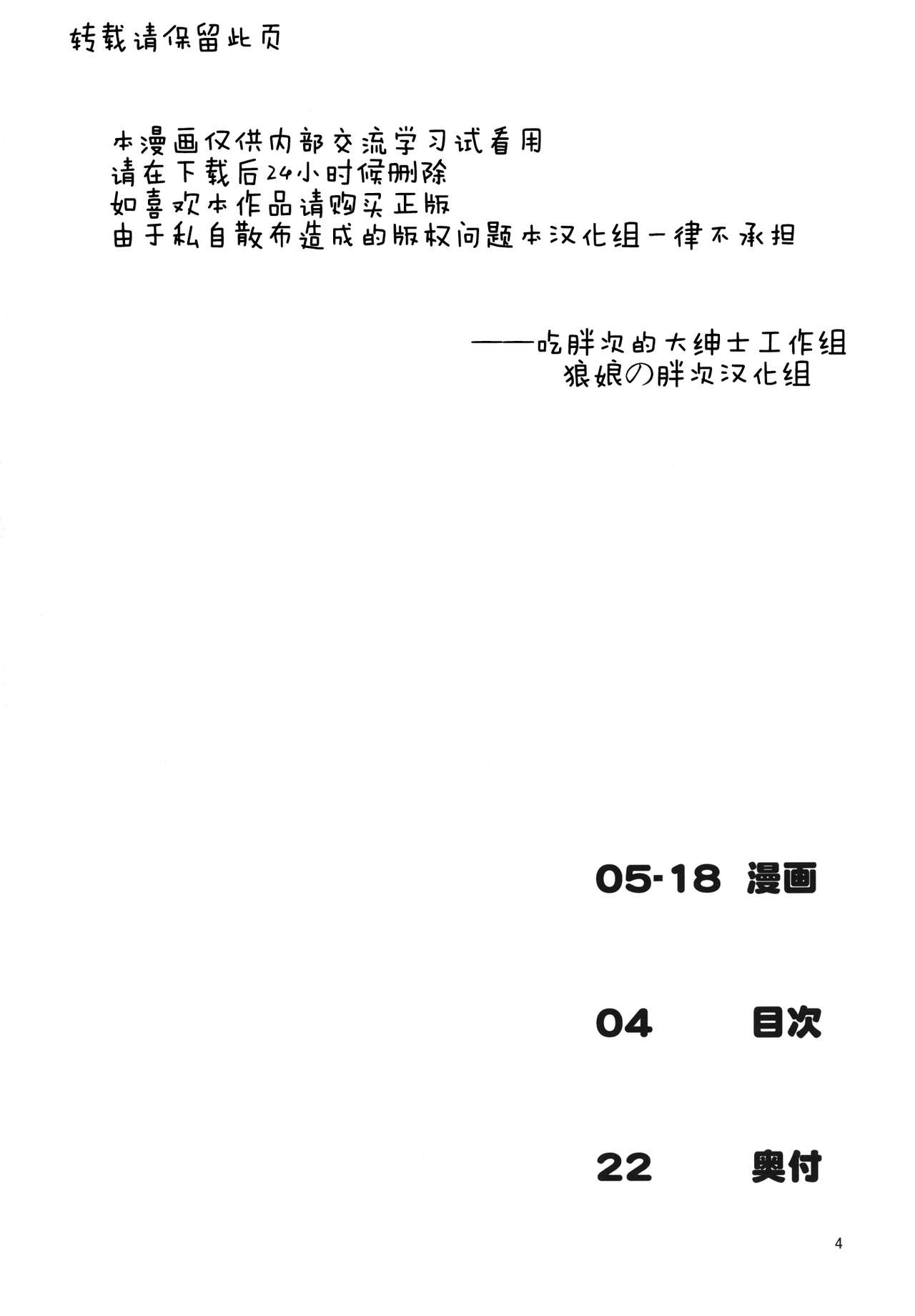 Toilet no Naka wa Flan Shuu page 5 full