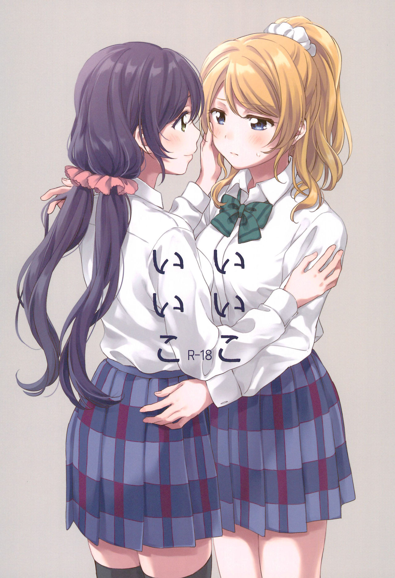 Ii ko Ii ko page 1 full