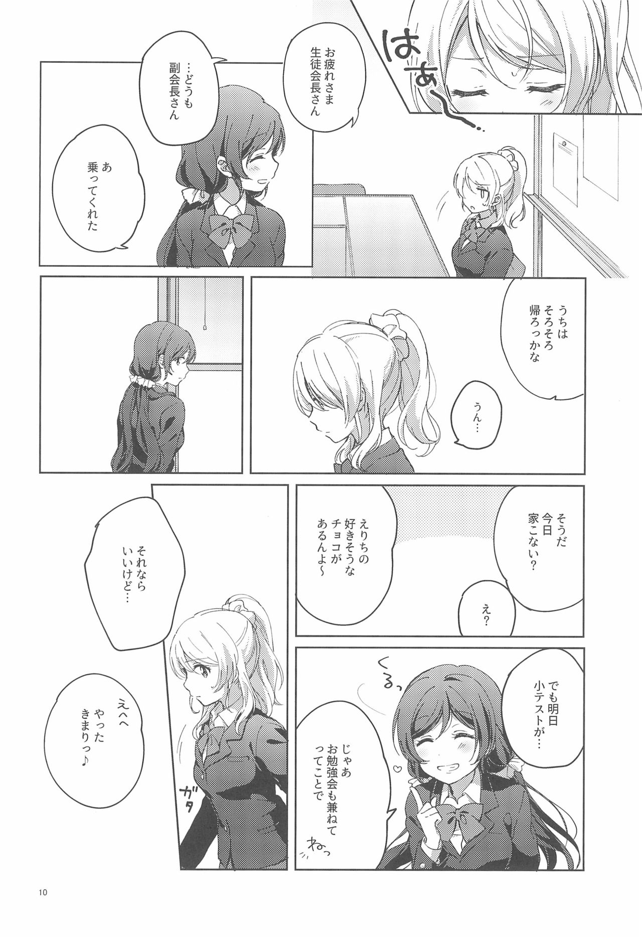 Ii ko Ii ko page 10 full