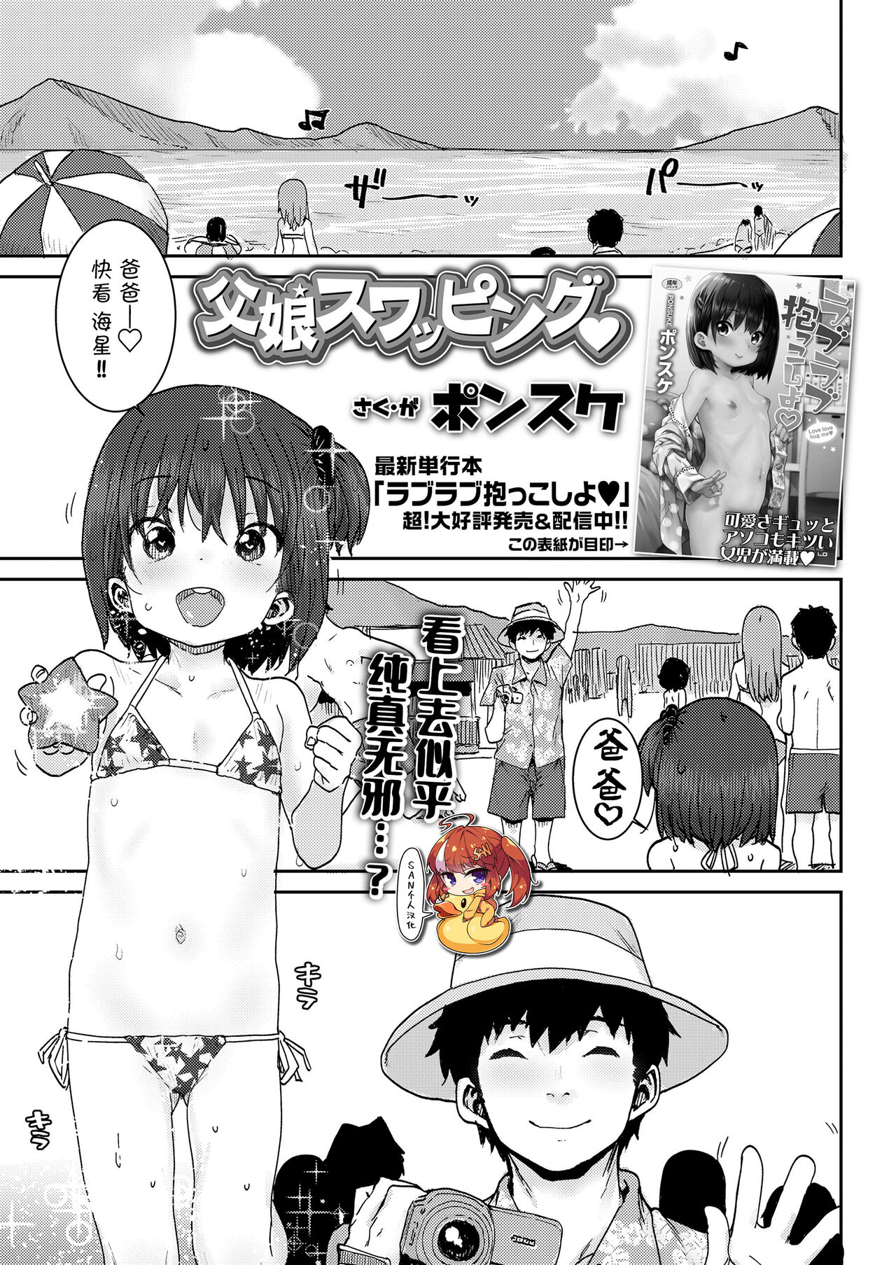 Oyako Swapping page 1 full