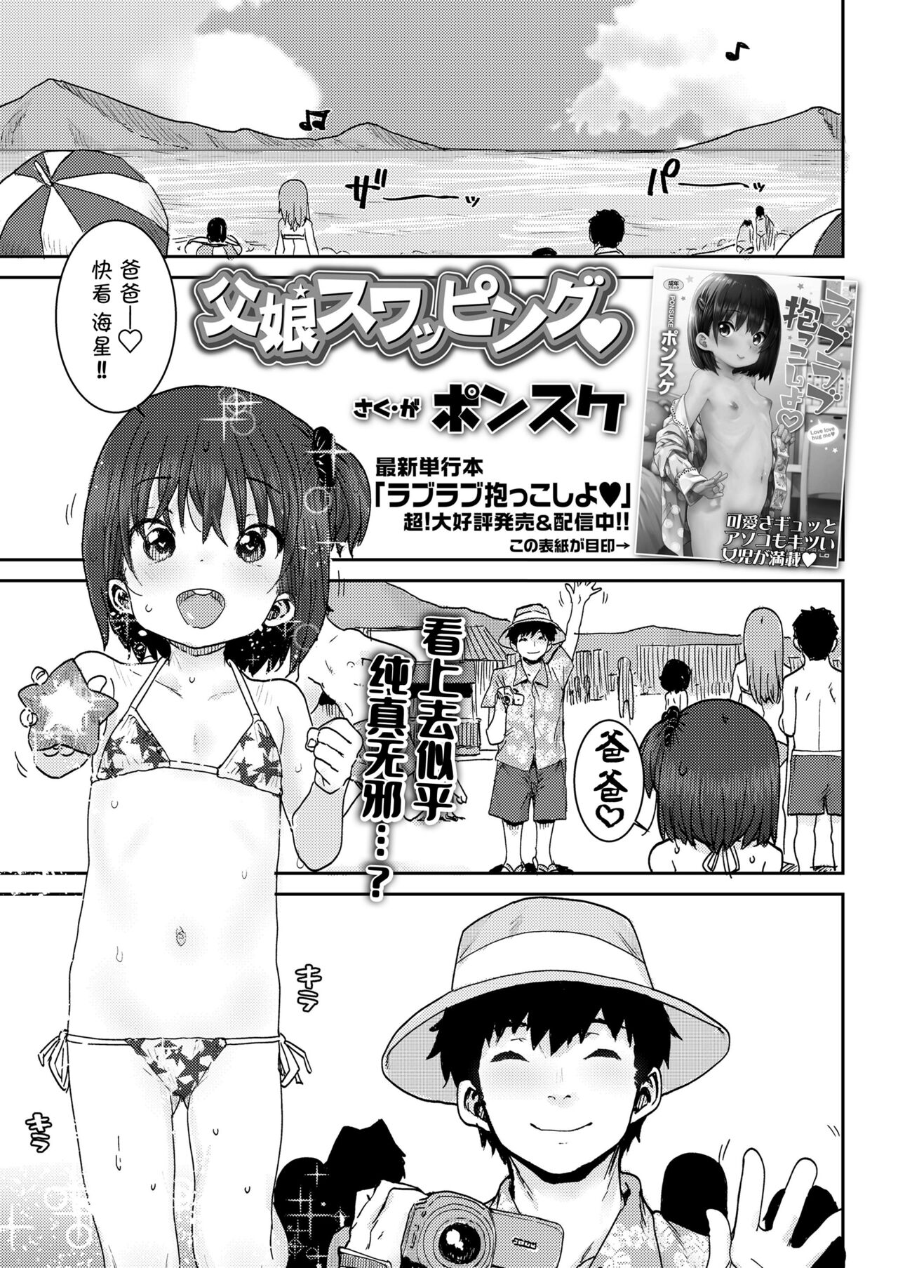 Oyako Swapping page 2 full