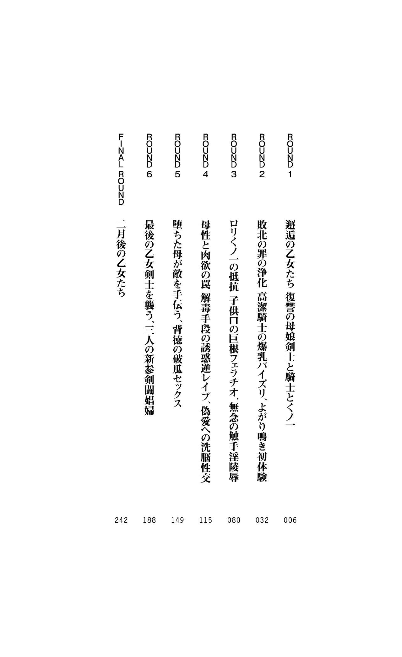 Haiboku Injoku no Colosseum - Yaburete Ochiru Onna Senshi-tachi page 4 full