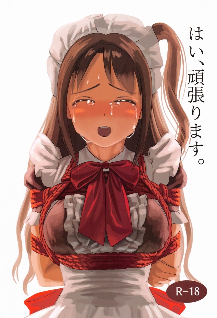 Hai, ganbarimasu. page 1 full