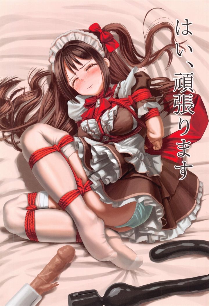 Hai, ganbarimasu. page 3 full